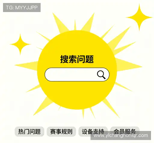 疑问解答径